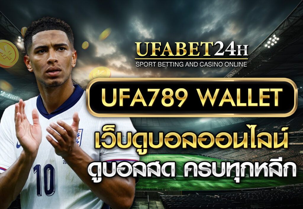 UFA789 WALLET