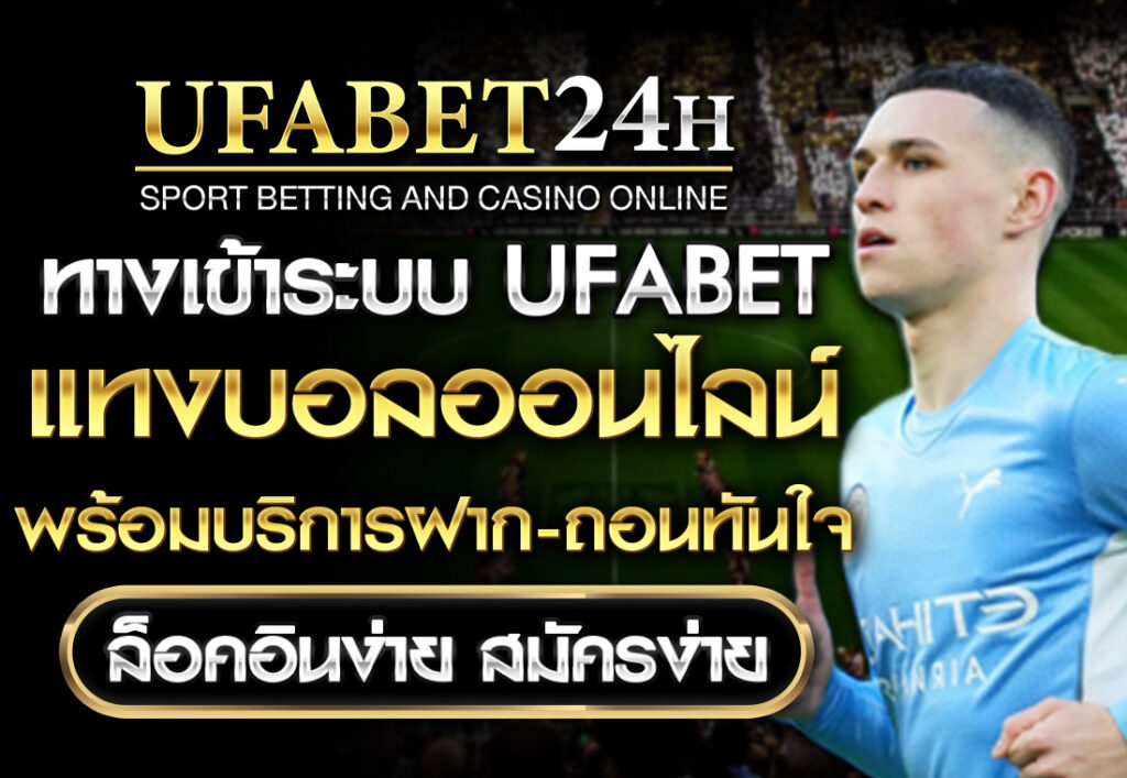 ติดต่อเรา