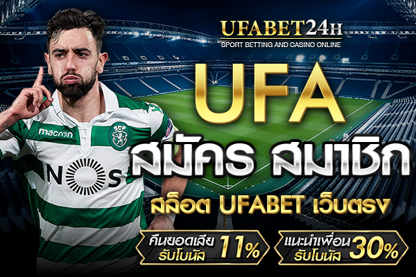 UFABET24Hufa สมัคร สมาชิก