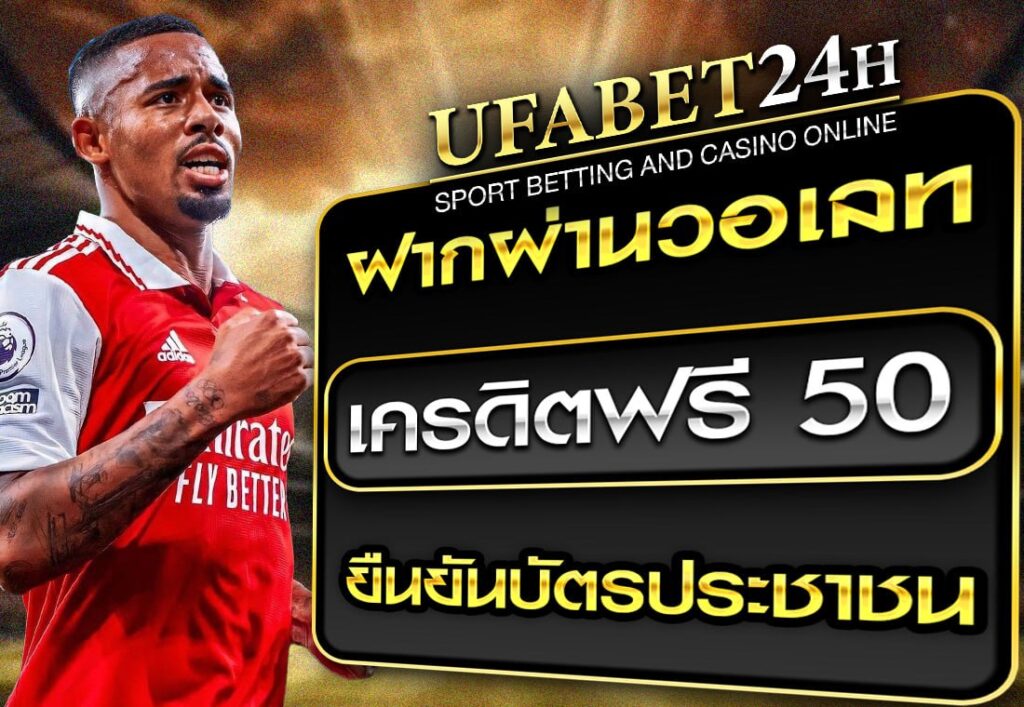 ฝากผ่านวอเลท