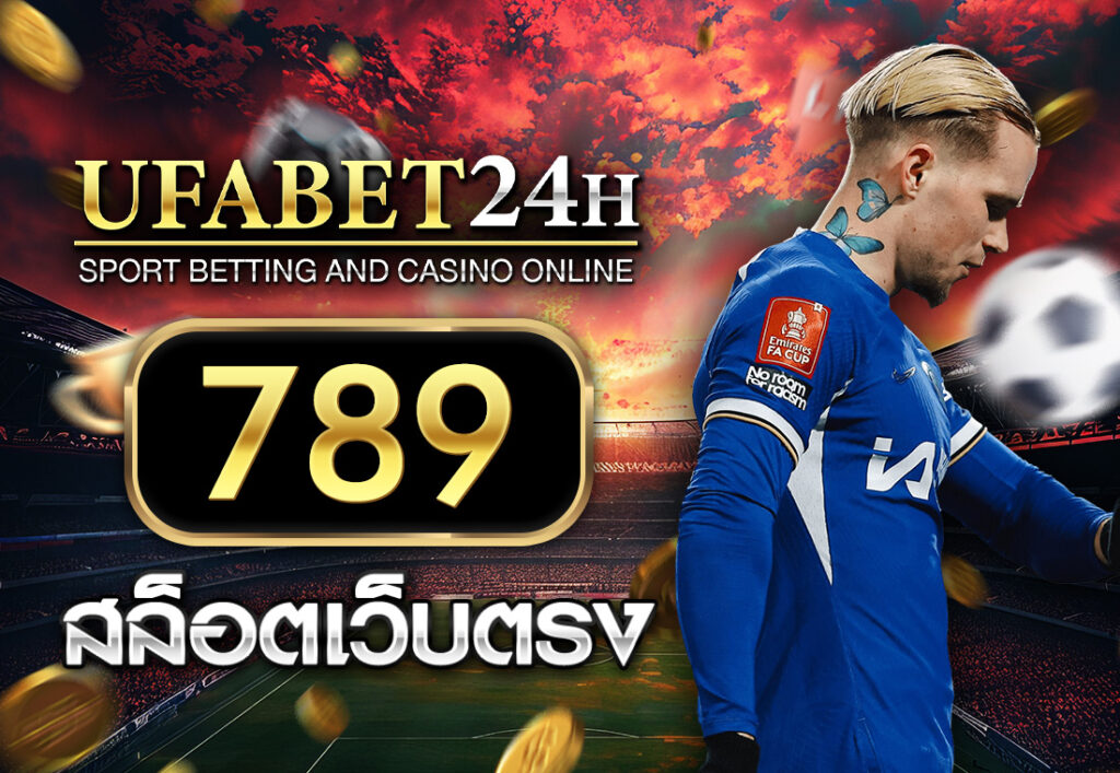 789 สล็อตเว็บตรง