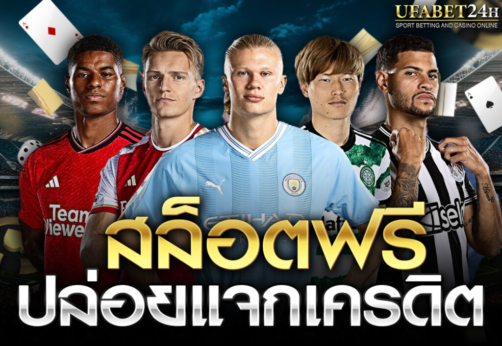 สล็อตฟรี