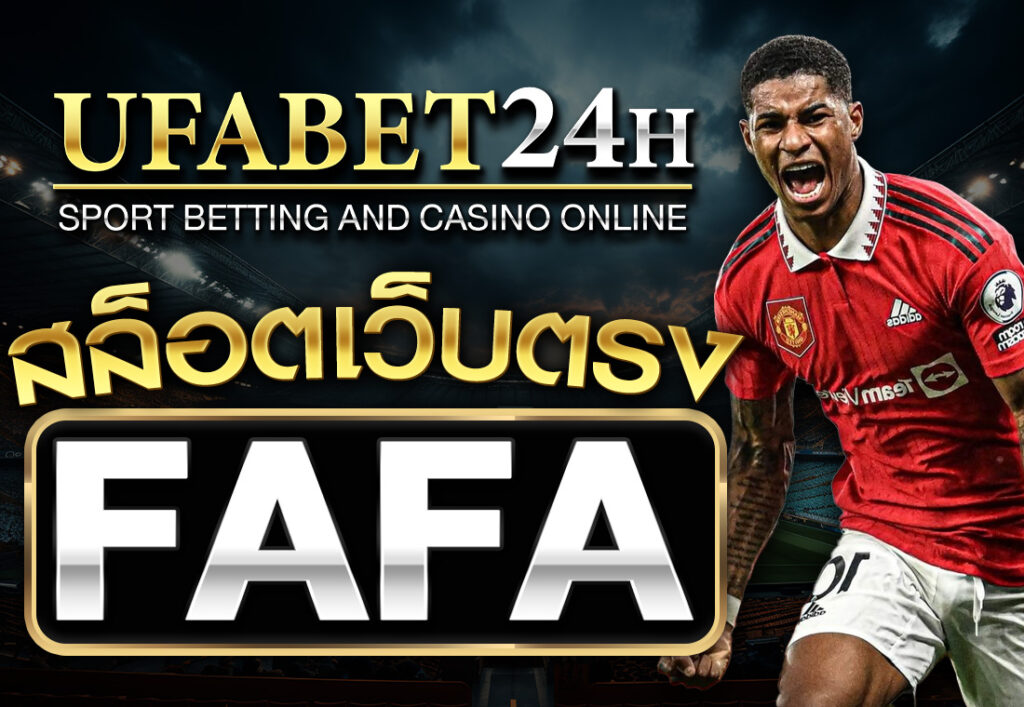 fafa สล็อตเว็บตรง