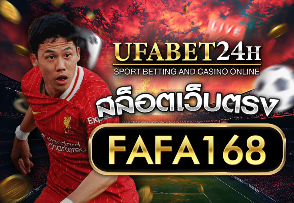 fafa168 สล็อตเว็บตรง