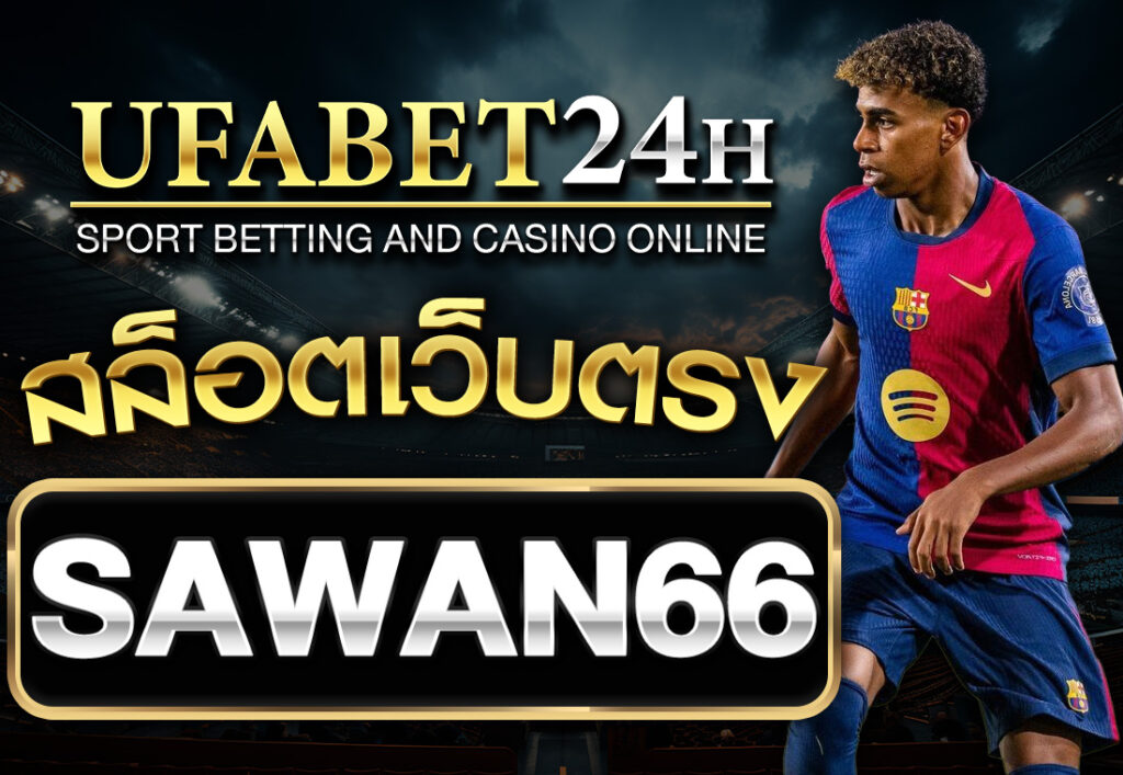 sawan 66 สล็อตเว็บตรง