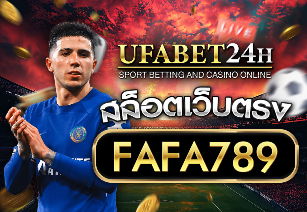 สล็อตเว็บตรง fafa789