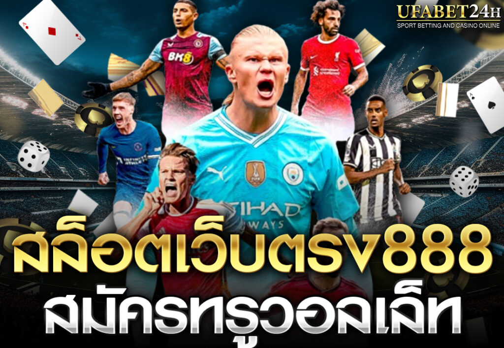 สล็อตเว็บตรง888สมัครทรูวอลเล็ท