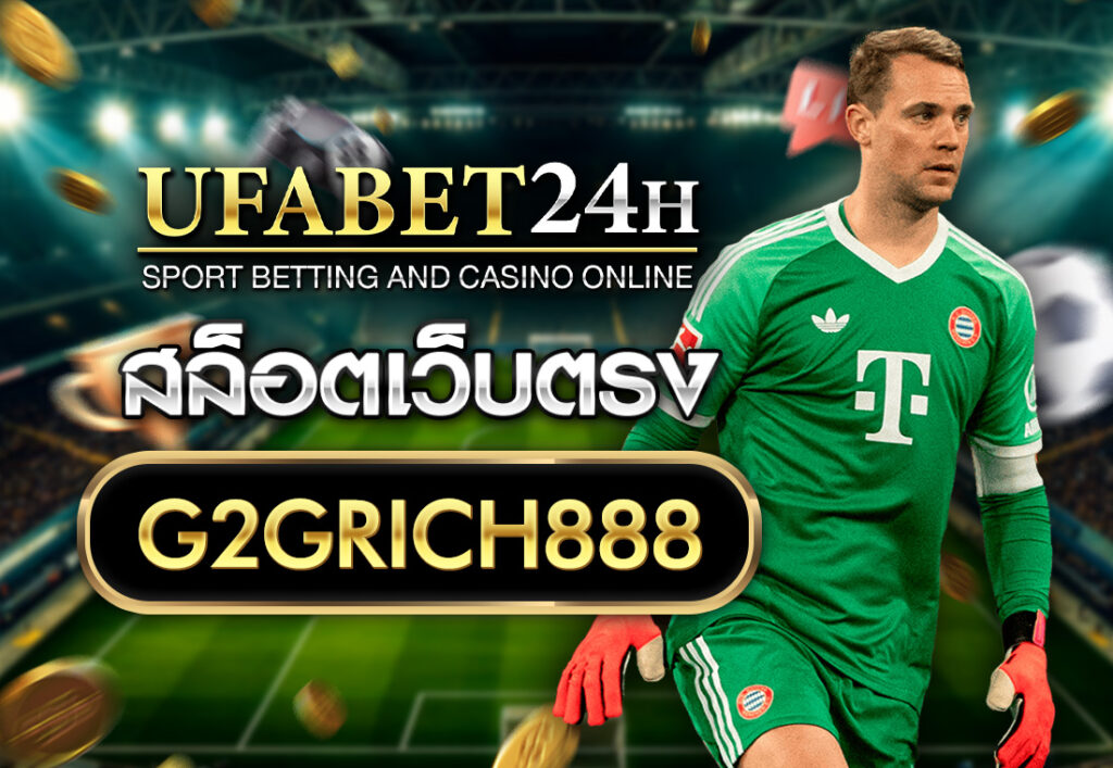 สล็อตเว็บตรงG2GRICH888