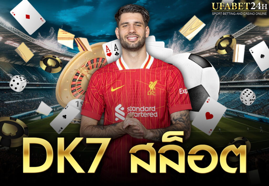 DK7 สล็อต