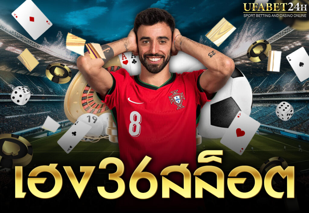 เฮง36สล็อต