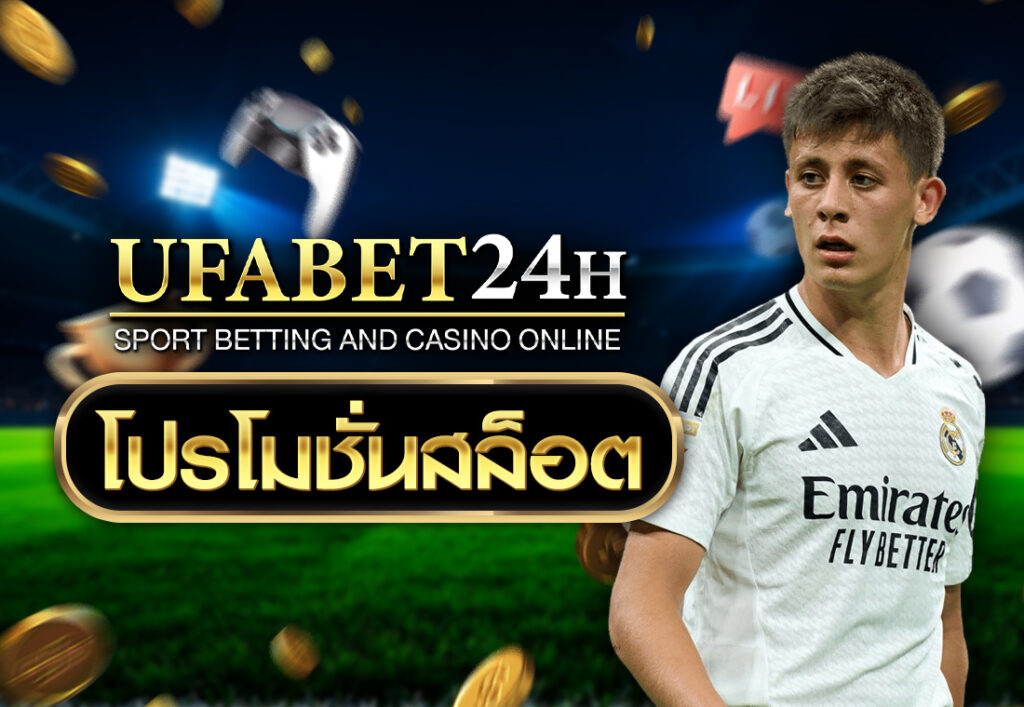 โปรโมชั่นสล็อต
